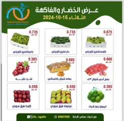 Página 5 en Ofertas de frutas y verduras en cooperativa Alegaila Kuwait