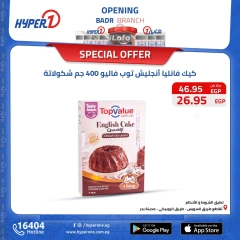 Page 20 in Best offers at Hyperone Egypt