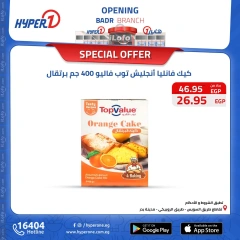 Page 19 in Best offers at Hyperone Egypt