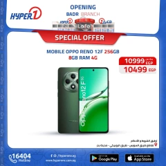 Page 43 in Best offers at Hyperone Egypt