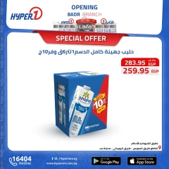 Page 2 in Best offers at Hyperone Egypt