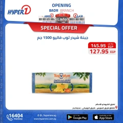 Page 12 in Best offers at Hyperone Egypt