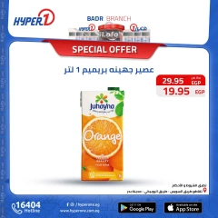 Page 30 in Best offers at Hyperone Egypt