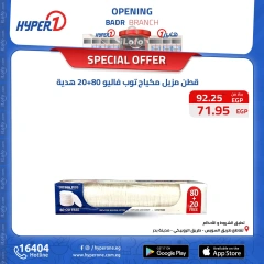 Page 17 in Best offers at Hyperone Egypt