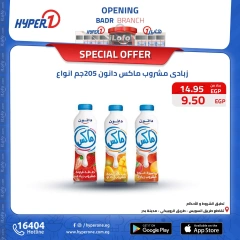 Page 4 in Best offers at Hyperone Egypt