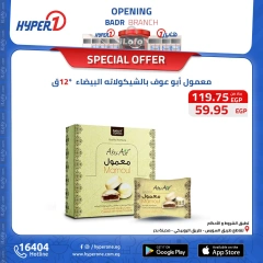 Page 36 in Best offers at Hyperone Egypt