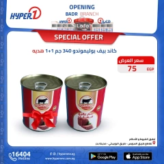 Page 32 in Best offers at Hyperone Egypt