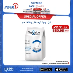 Page 22 in Best offers at Hyperone Egypt