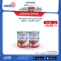 Page 18 in Best offers at Hyperone Egypt