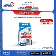 Page 23 in Best offers at Hyperone Egypt