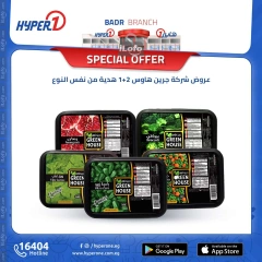 Page 10 in Best offers at Hyperone Egypt