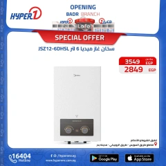 Page 40 in Best offers at Hyperone Egypt