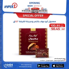 Page 34 in Best offers at Hyperone Egypt