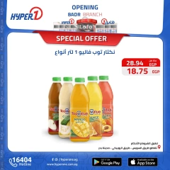 Page 25 in Best offers at Hyperone Egypt