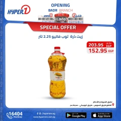 Page 14 in Best offers at Hyperone Egypt