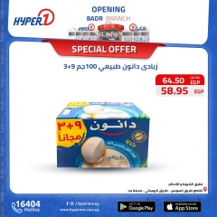 Page 3 in Best offers at Hyperone Egypt