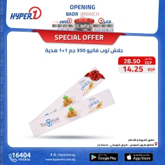 Page 13 in Best offers at Hyperone Egypt