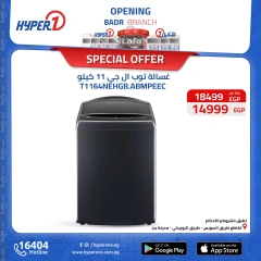 Page 41 in Best offers at Hyperone Egypt