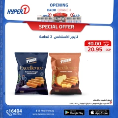 Page 26 in Best offers at Hyperone Egypt