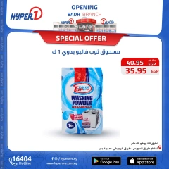 Page 24 in Best offers at Hyperone Egypt