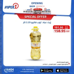 Page 15 in Best offers at Hyperone Egypt