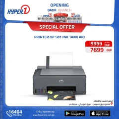 Page 46 in Best offers at Hyperone Egypt