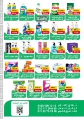 Página 5 en Ofertas de ahorro en Pickmart Egipto