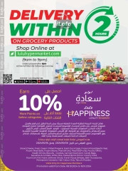 صفحة 19 ضمن مشتريات أكبر بسعر أقل في لولو قطر