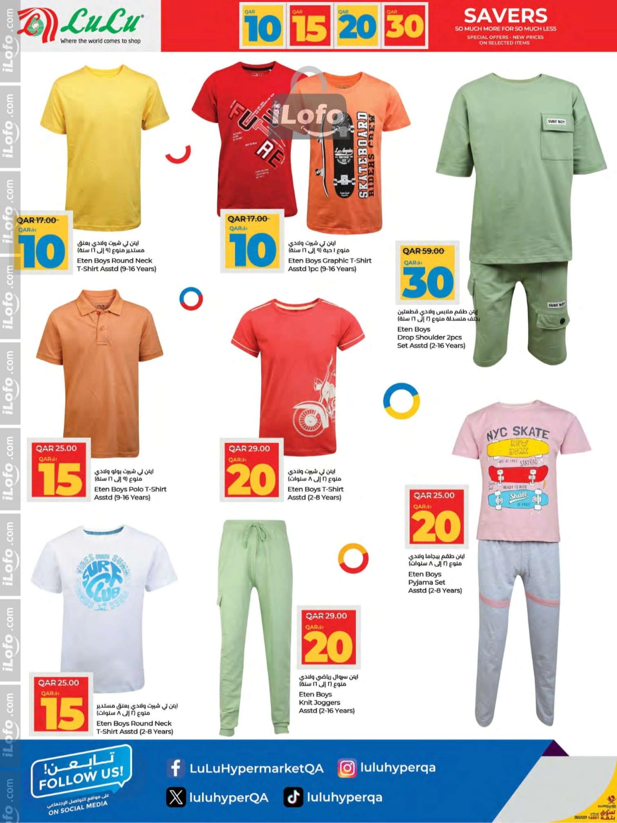 Page 22 in 10، 15، 20، 30 riyal offers at lulu Qatar