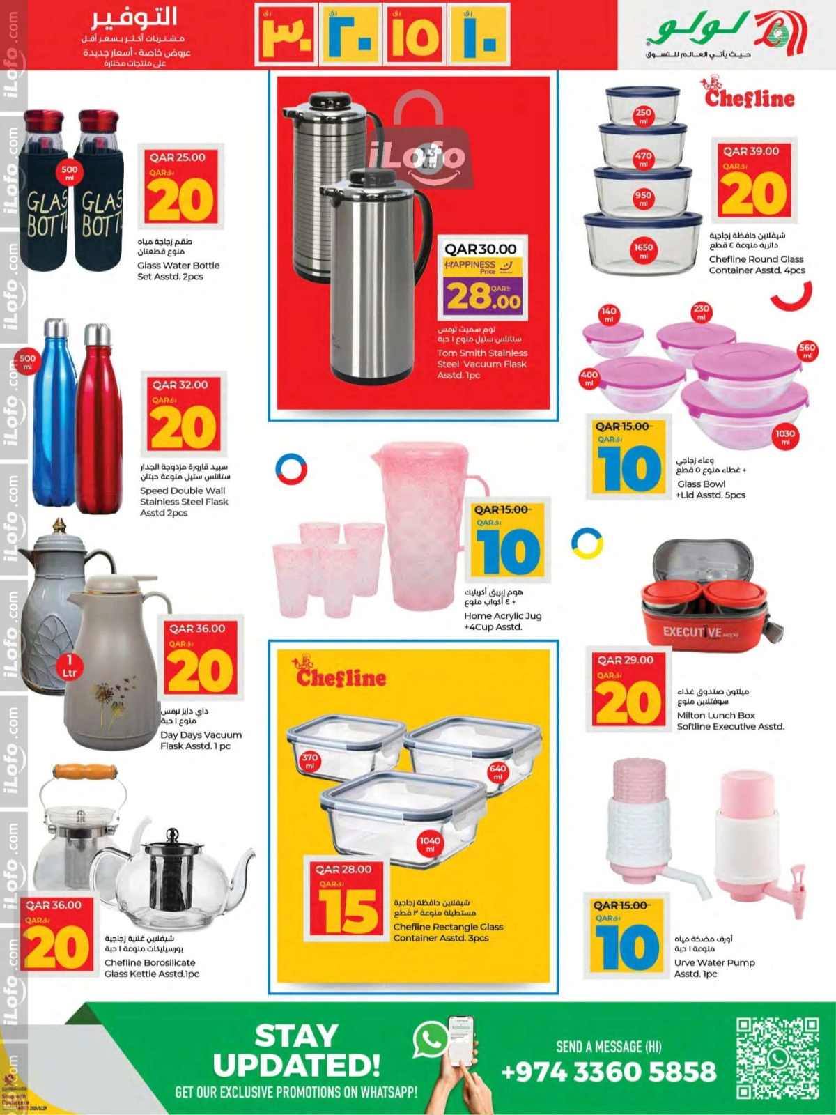 Page 3 in 10، 15، 20، 30 riyal offers at lulu Qatar