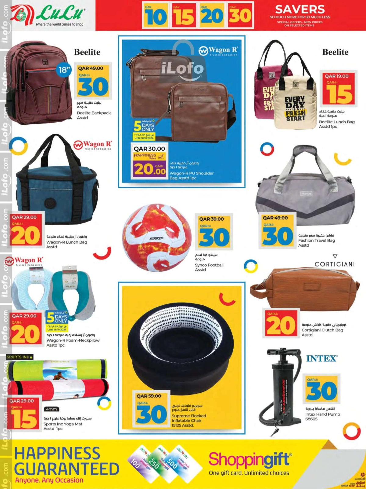 Page 10 in 10، 15، 20، 30 riyal offers at lulu Qatar