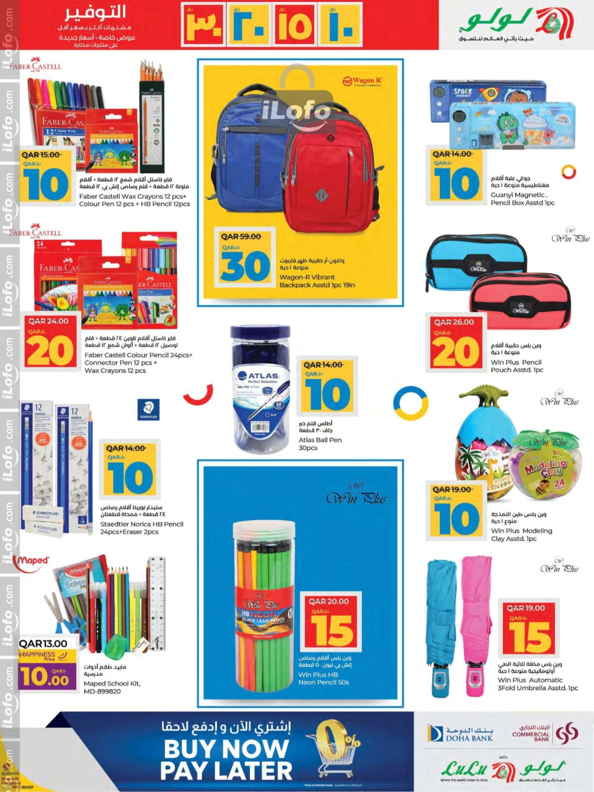 Page 13 in 10، 15، 20، 30 riyal offers at lulu Qatar