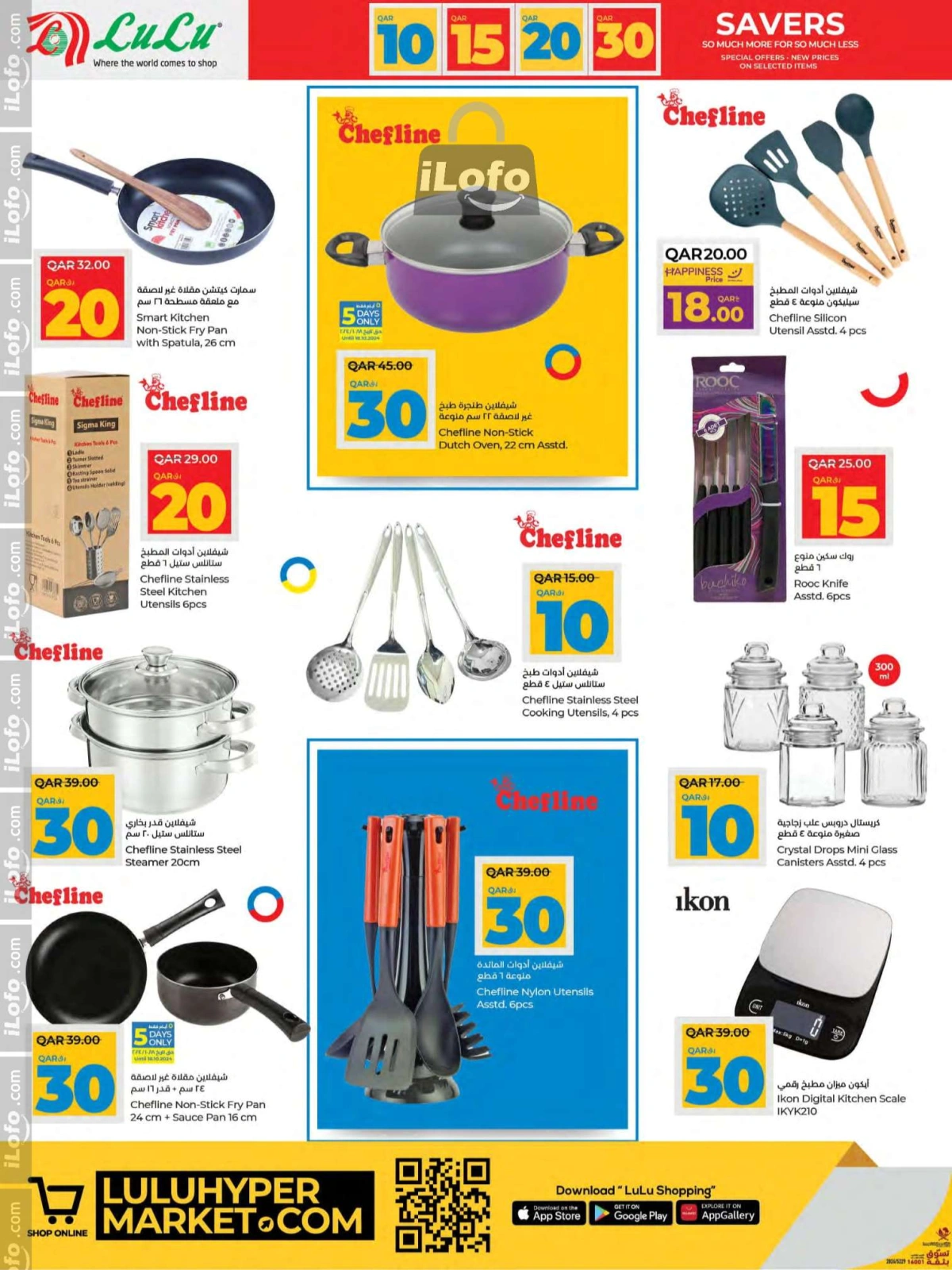 Page 4 in 10، 15، 20، 30 riyal offers at lulu Qatar