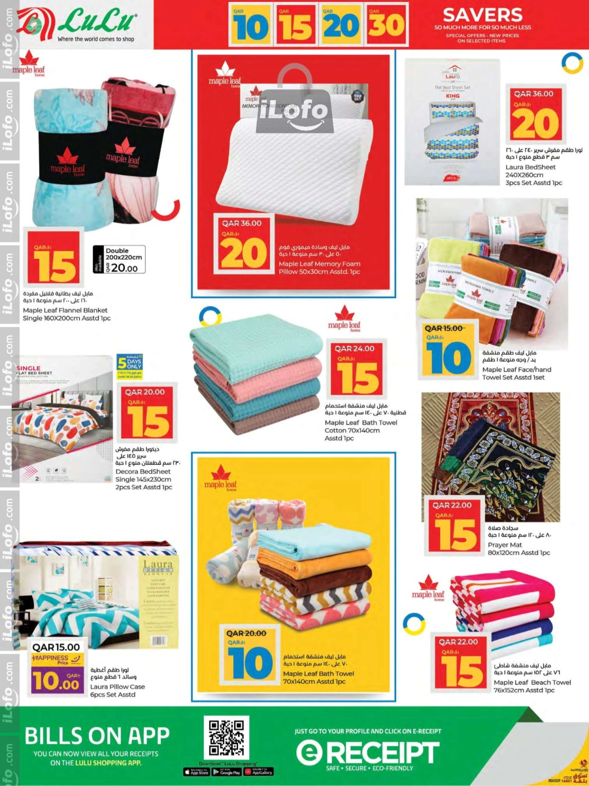 Page 8 in 10، 15، 20، 30 riyal offers at lulu Qatar