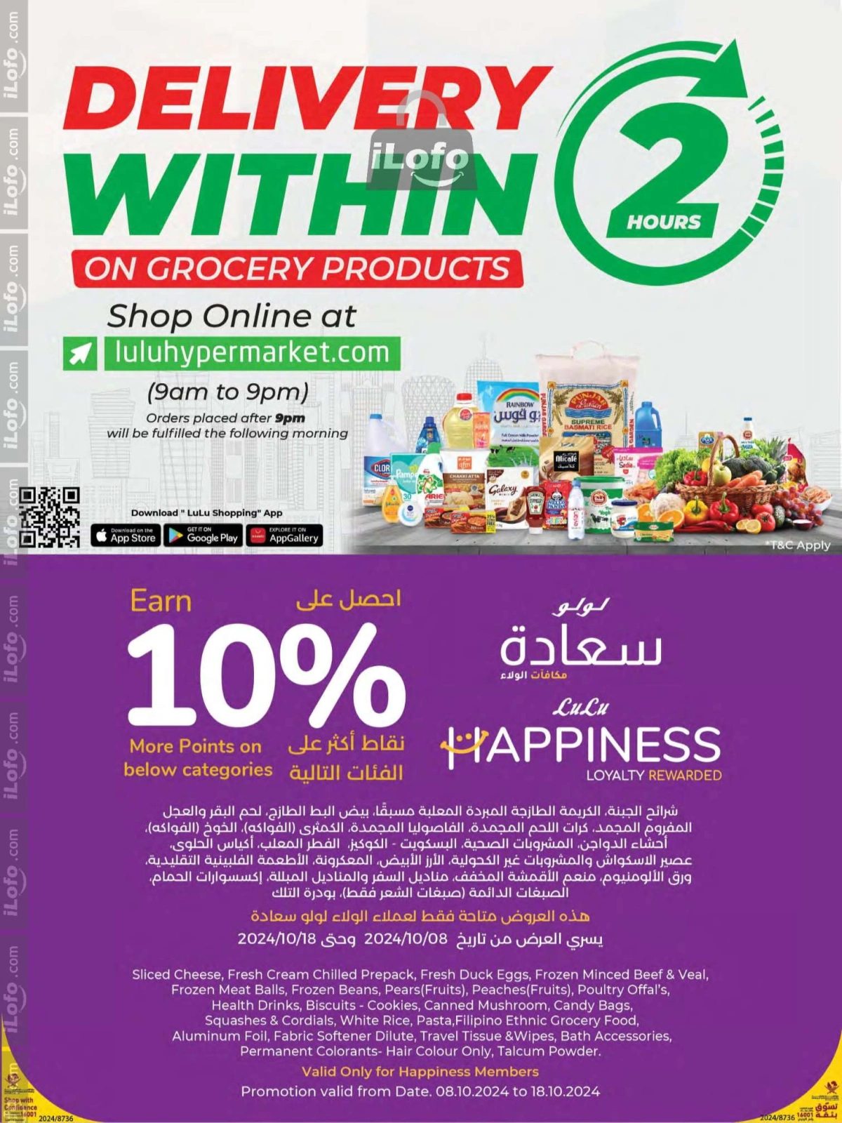 Page 33 in 10، 15، 20، 30 riyal offers at lulu Qatar