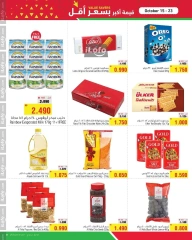 Page 11 in Value Savers at Al Helli Bahrain