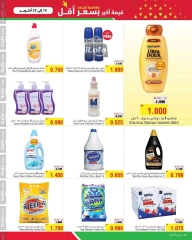 Page 14 in Value Savers at Al Helli Bahrain