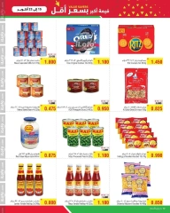 Page 12 in Value Savers at Al Helli Bahrain