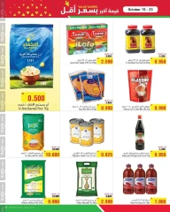 Page 13 in Value Savers at Al Helli Bahrain