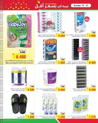 Page 15 in Value Savers at Al Helli Bahrain