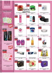 Page 33 in Autumn Sale at Al Rayah Market Egypt