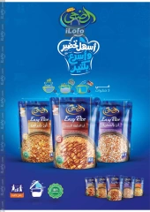 Page 24 in Autumn Sale at Al Rayah Market Egypt