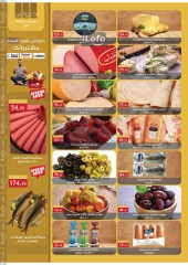 Page 6 in Autumn Sale at Al Rayah Market Egypt