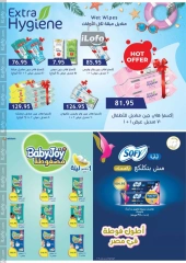 Page 30 in Autumn Sale at Al Rayah Market Egypt