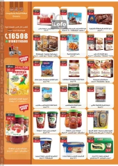 Page 19 in Autumn Sale at Al Rayah Market Egypt