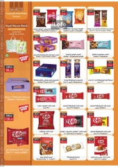 Page 16 in Autumn Sale at Al Rayah Market Egypt