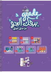 Page 32 in Autumn Sale at Al Rayah Market Egypt