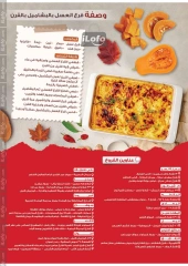 Page 36 in Autumn Sale at Al Rayah Market Egypt