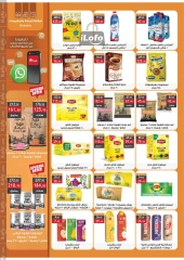 Page 12 in Autumn Sale at Al Rayah Market Egypt