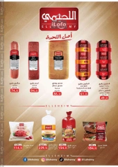 Page 7 in Autumn Sale at Al Rayah Market Egypt